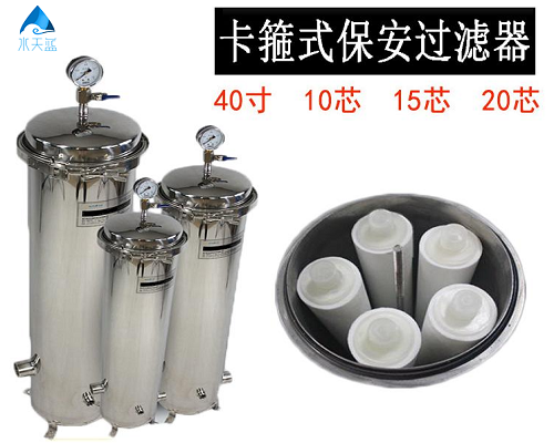 為什么叫保安過(guò)濾器？有什么作用？